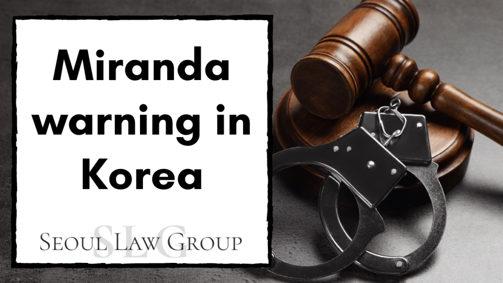 Miranda warning korea