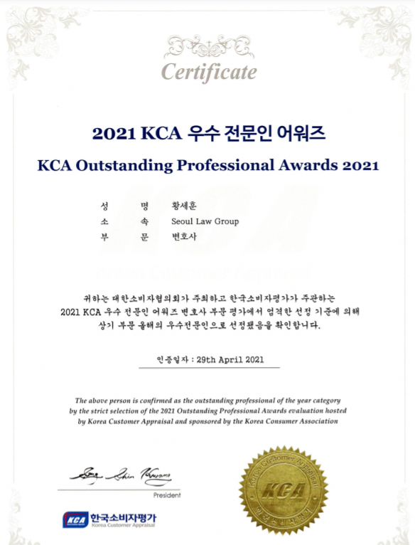 KCA korean law firm