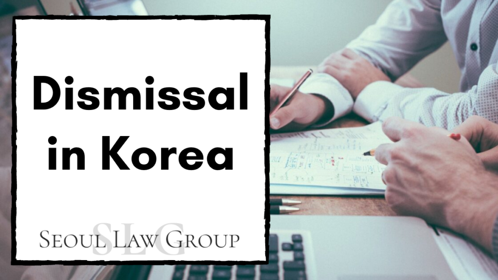 Dismissal in Korea