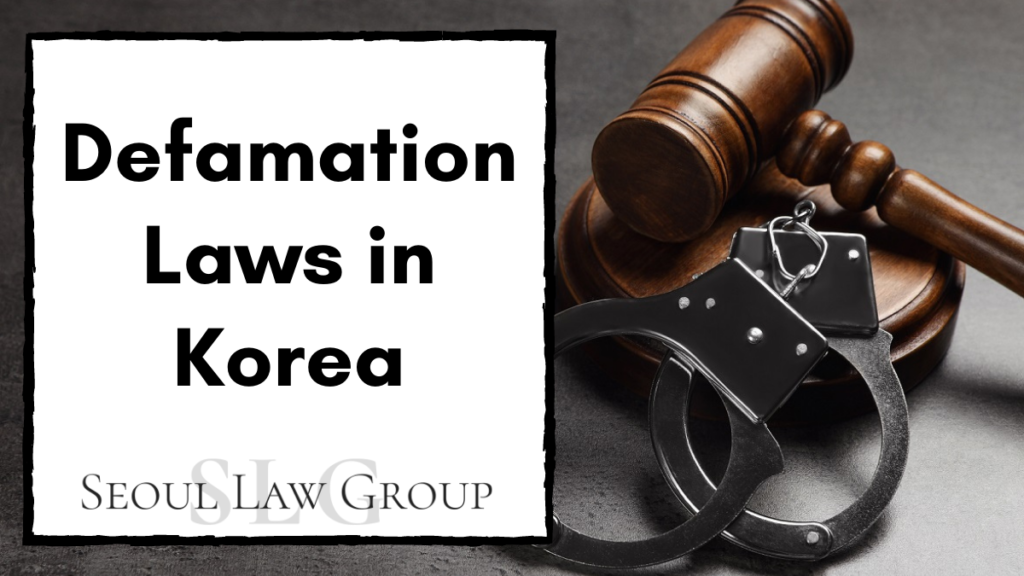 Defamation Laws in Korea