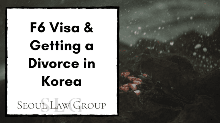 F6 visa kore divorce