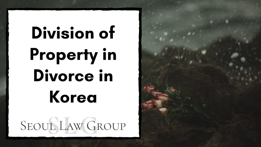 Division of Property in Divorce in Korea