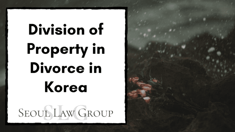 Division of Property in Divorce in Korea