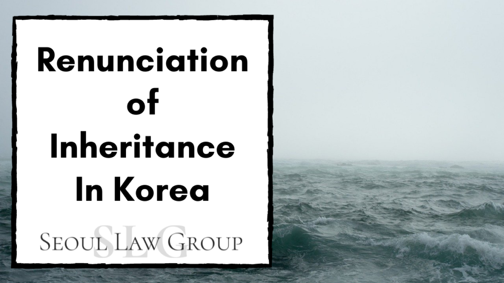 Renunciation of inheritance in korea