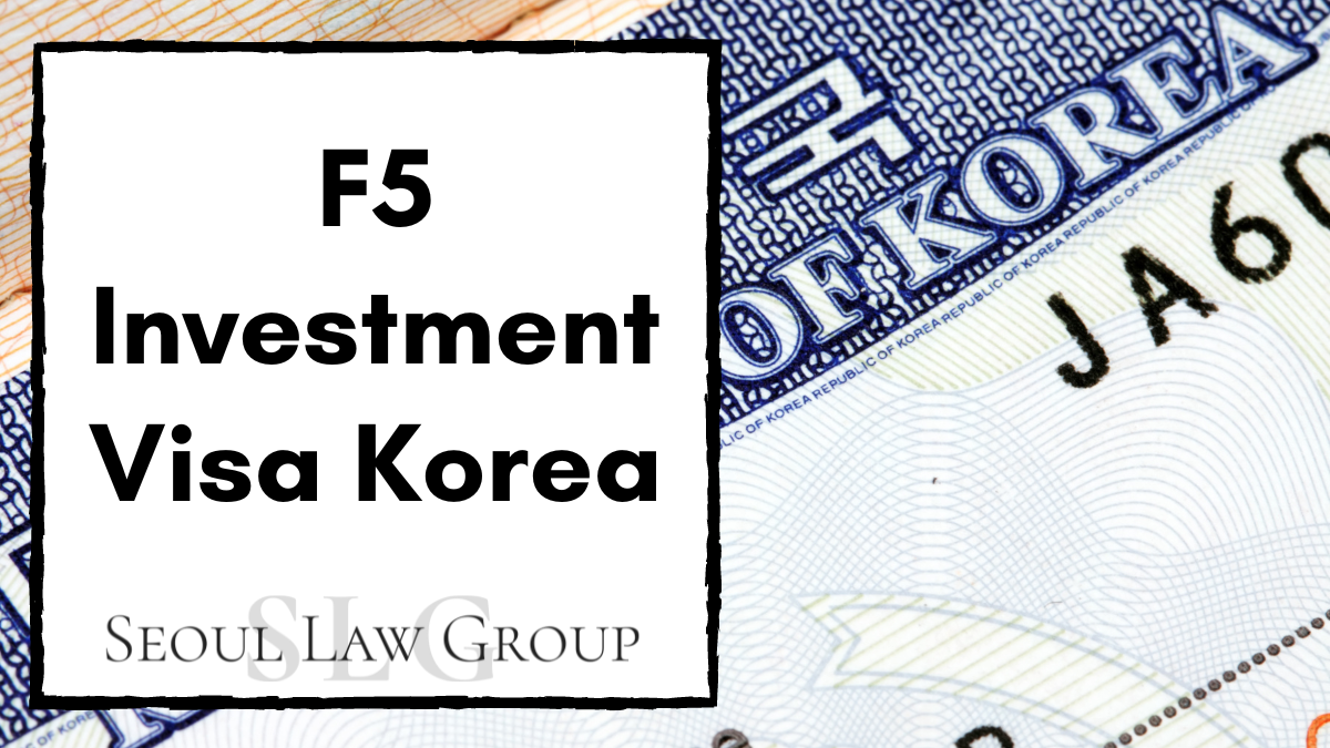 f5 visa korea