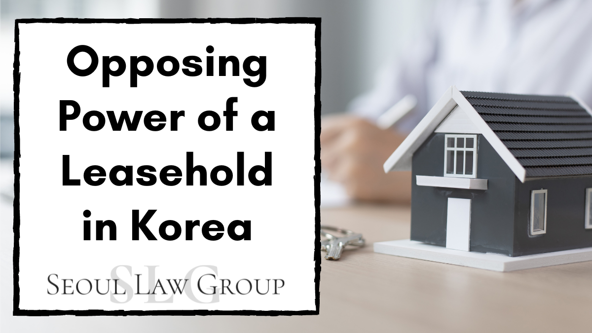 The Opposing Power of a Leasehold in korea