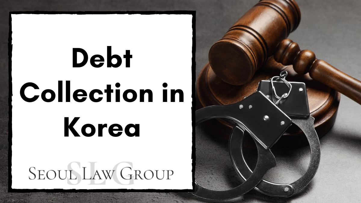 debt collection in korea
