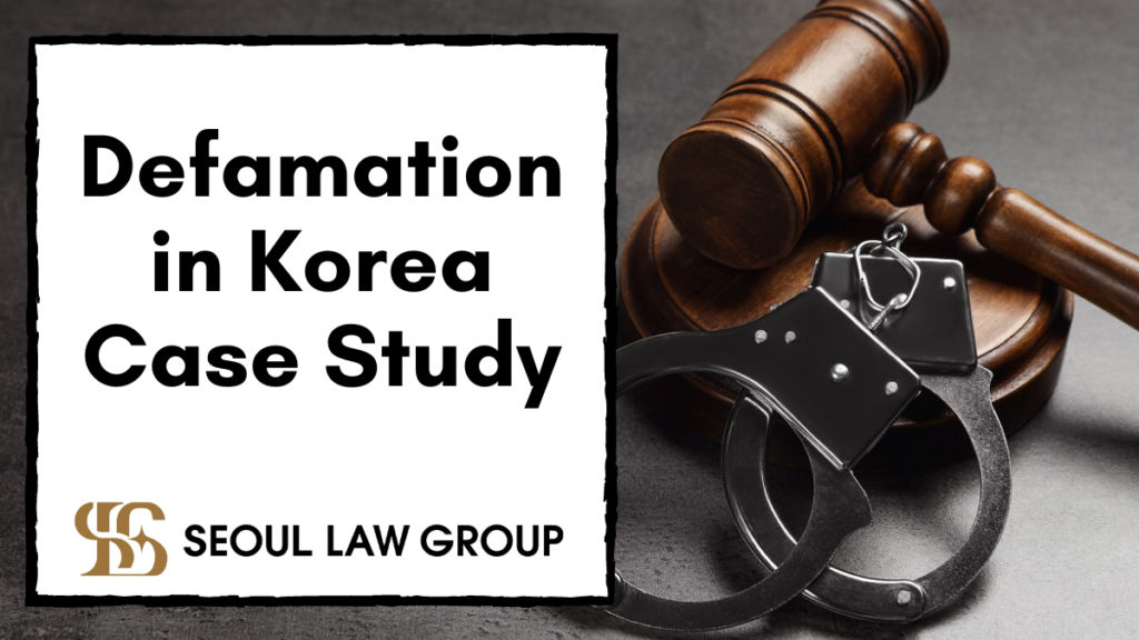 Case Study Publicity and the Theory of the Possibility of Propagation Defamation in Korea