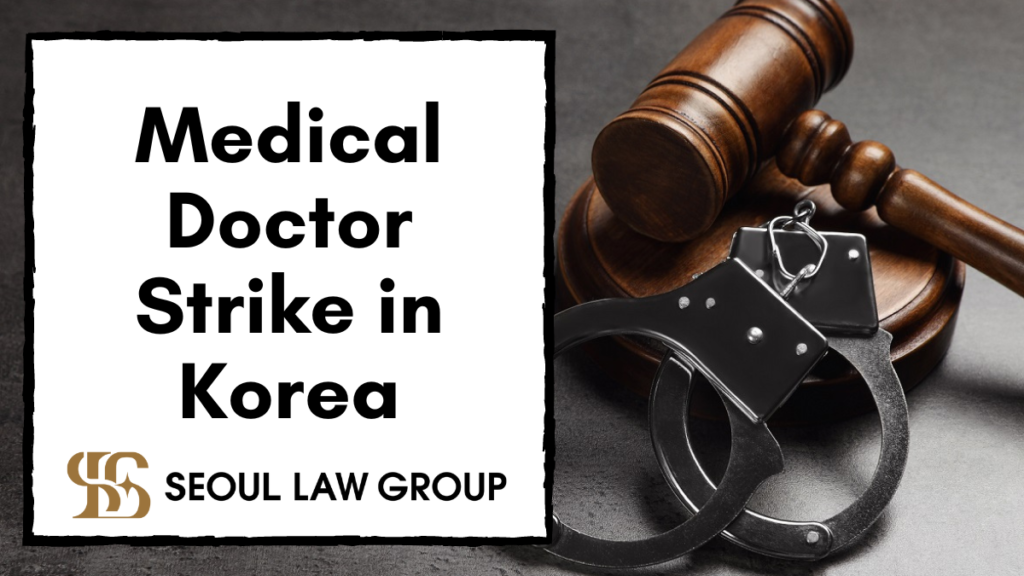 medical strike korea