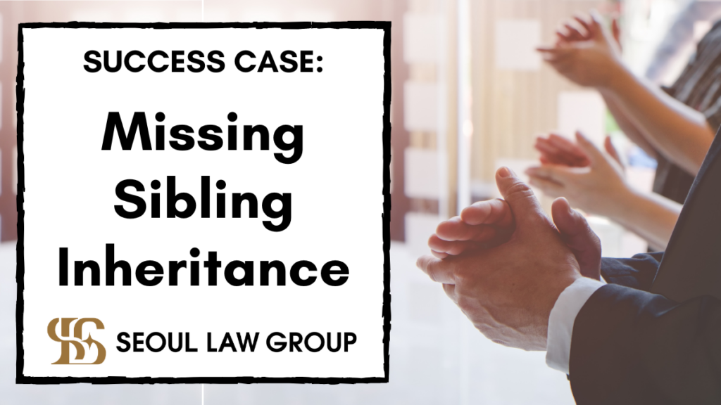 missing sibling inheritance